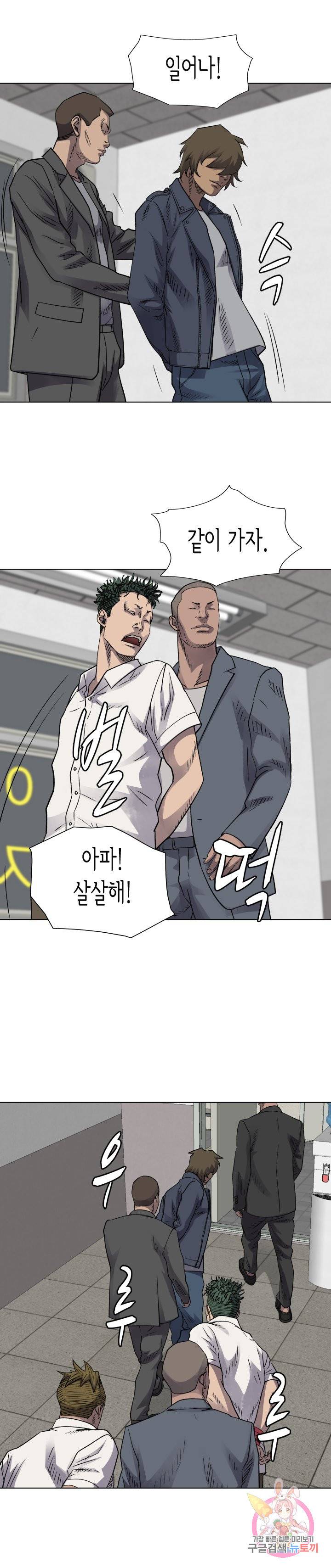총수 비기닝 265화 4