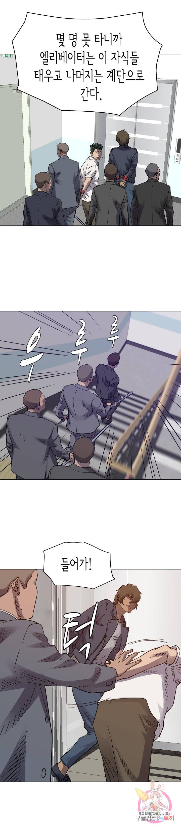 총수 비기닝 265화 5
