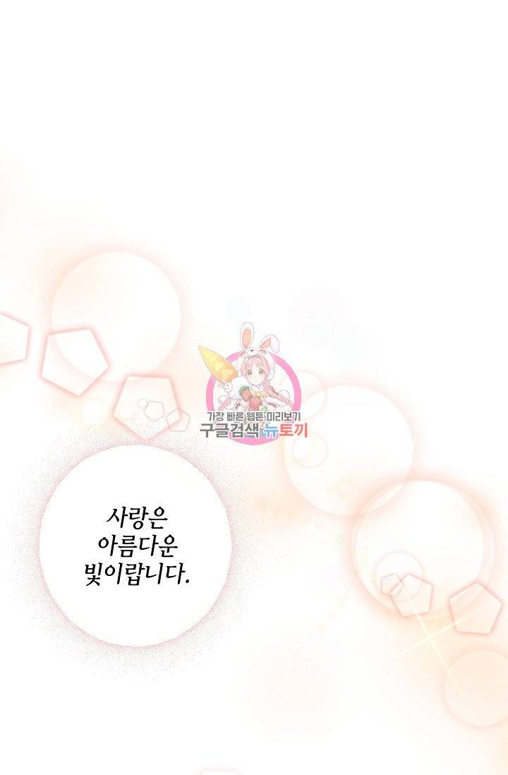 나를 사랑하지 않는 그대에게 1화 1