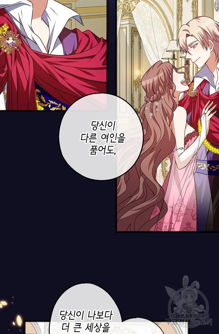 나를 사랑하지 않는 그대에게 1화 9