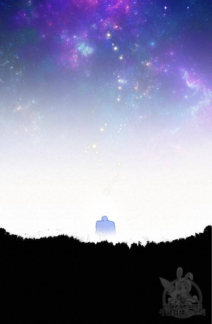 나를 사랑하지 않는 그대에게 1화 17