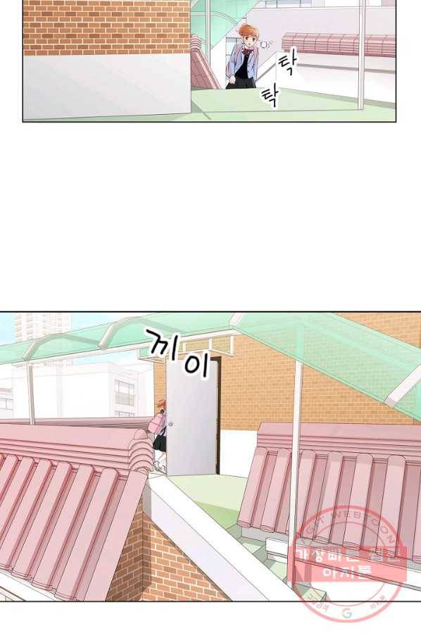 내가 널 사랑할 때 2화 3
