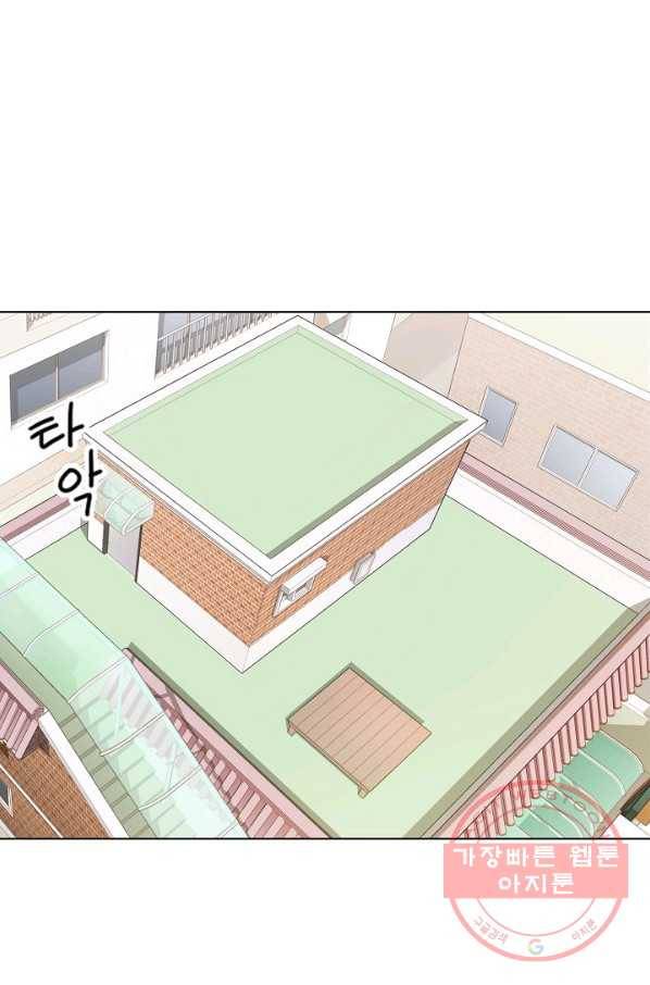 내가 널 사랑할 때 2화 4
