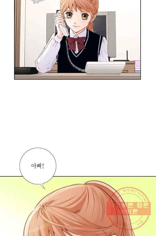 내가 널 사랑할 때 2화 6