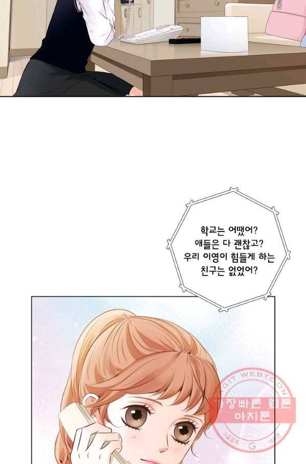 내가 널 사랑할 때 2화 8