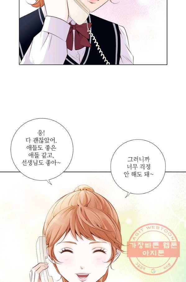 내가 널 사랑할 때 2화 9
