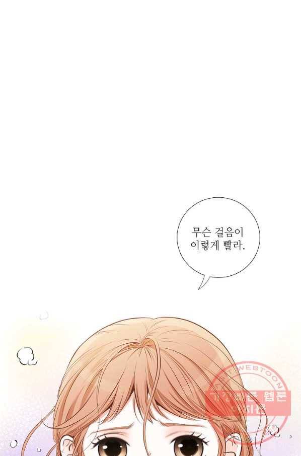 내가 널 사랑할 때 9화 2