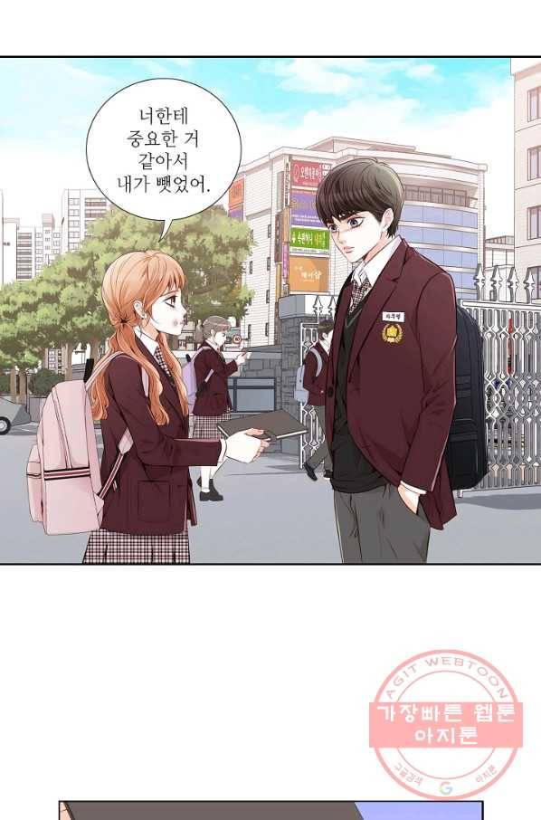 내가 널 사랑할 때 9화 6