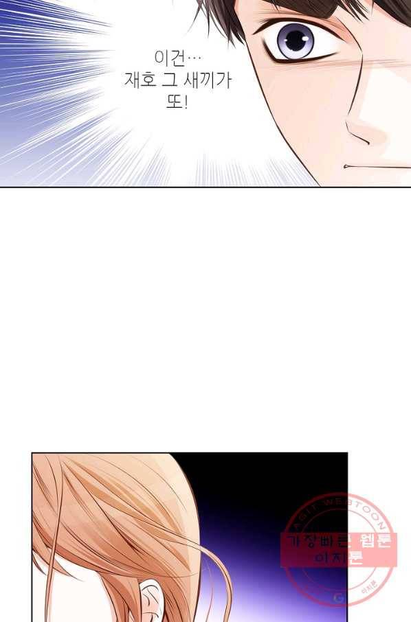 내가 널 사랑할 때 9화 8