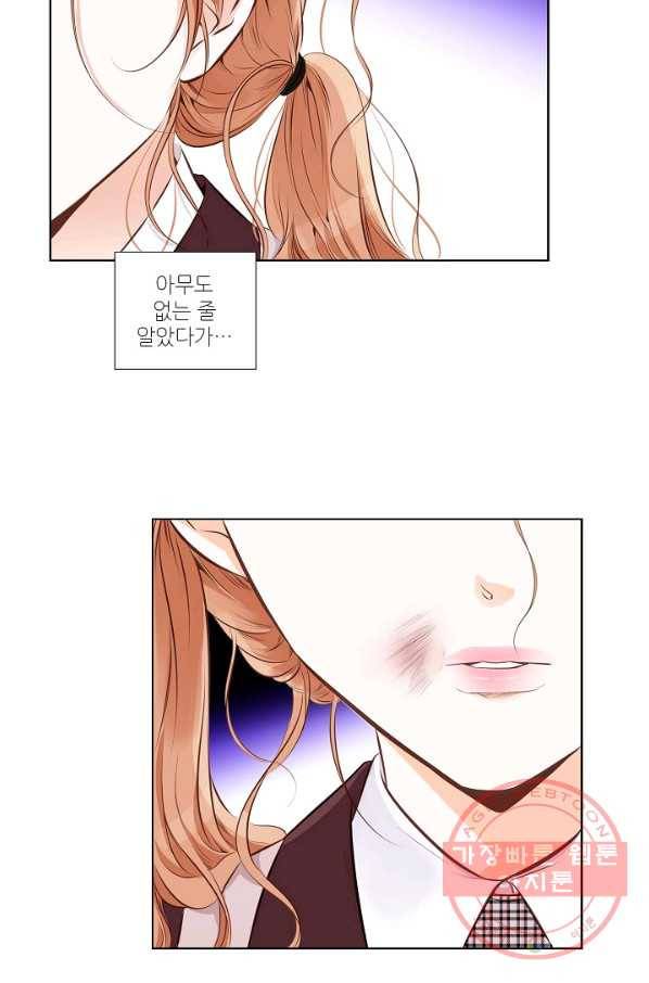내가 널 사랑할 때 9화 9