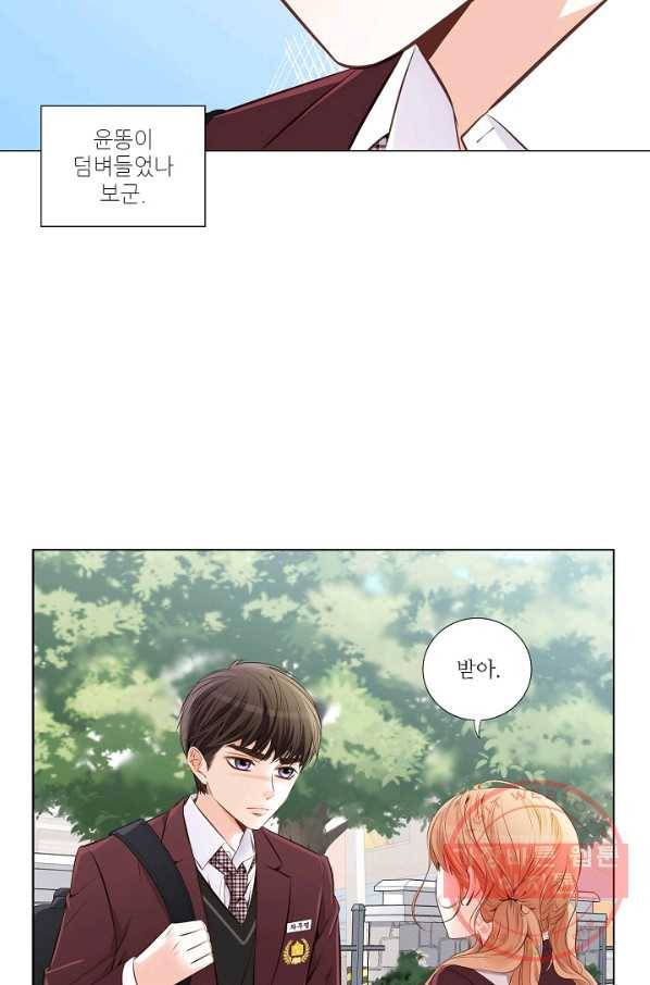 내가 널 사랑할 때 9화 11