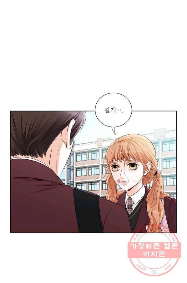 내가 널 사랑할 때 9화 13
