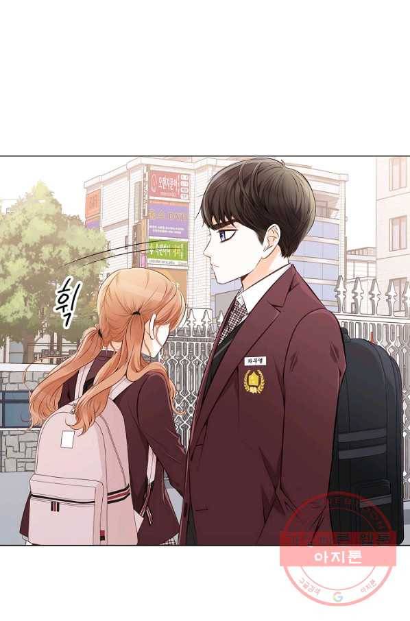 내가 널 사랑할 때 9화 14
