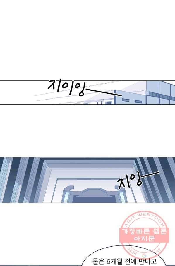 천면남친 98화 1