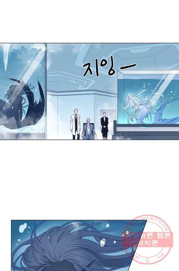 천면남친 98화 3