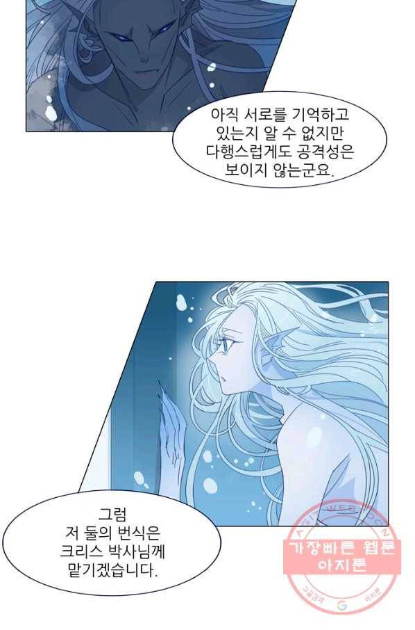 천면남친 98화 4