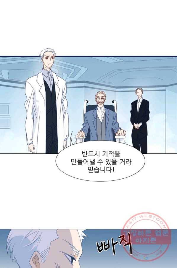 천면남친 98화 5