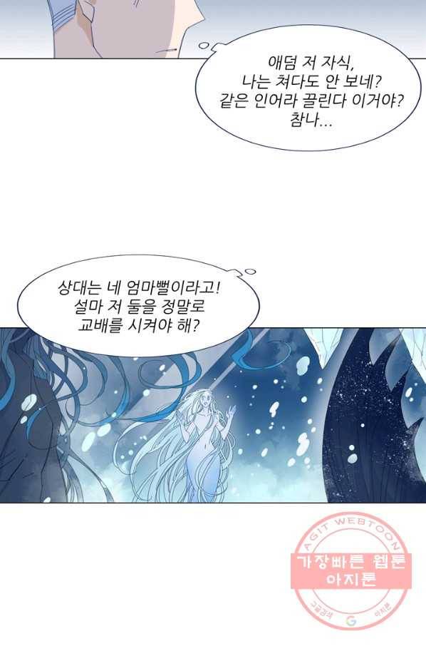 천면남친 98화 6