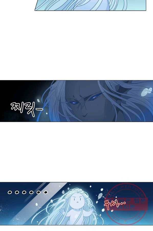 천면남친 98화 8