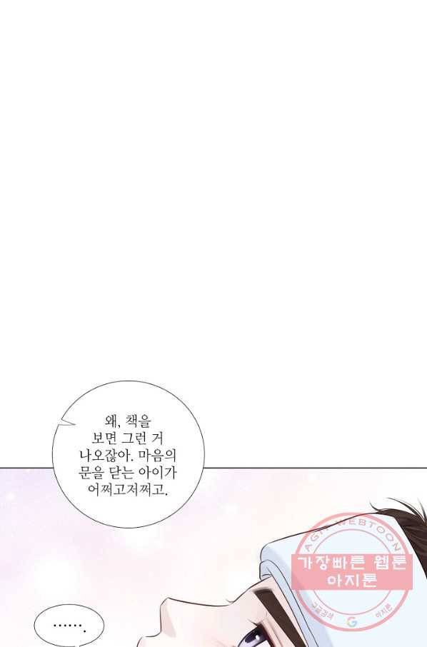 내가 널 사랑할 때 14화 2