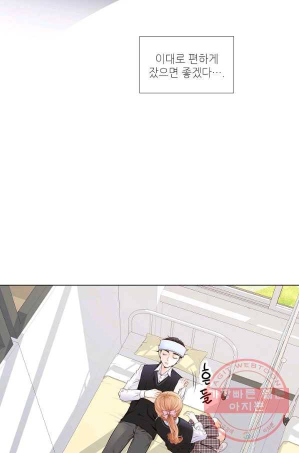 내가 널 사랑할 때 14화 6