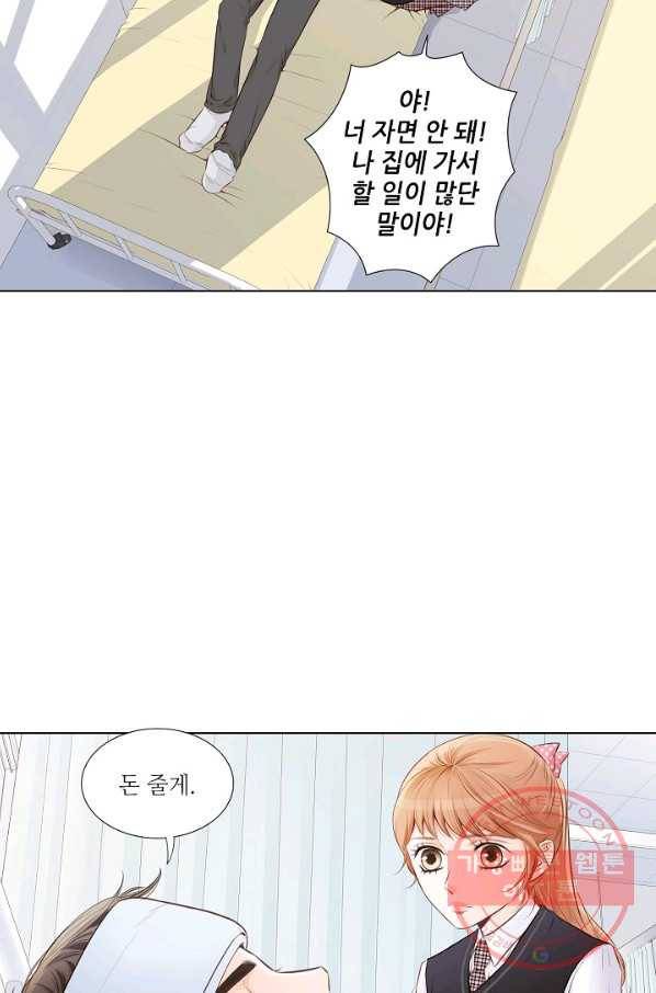 내가 널 사랑할 때 14화 7