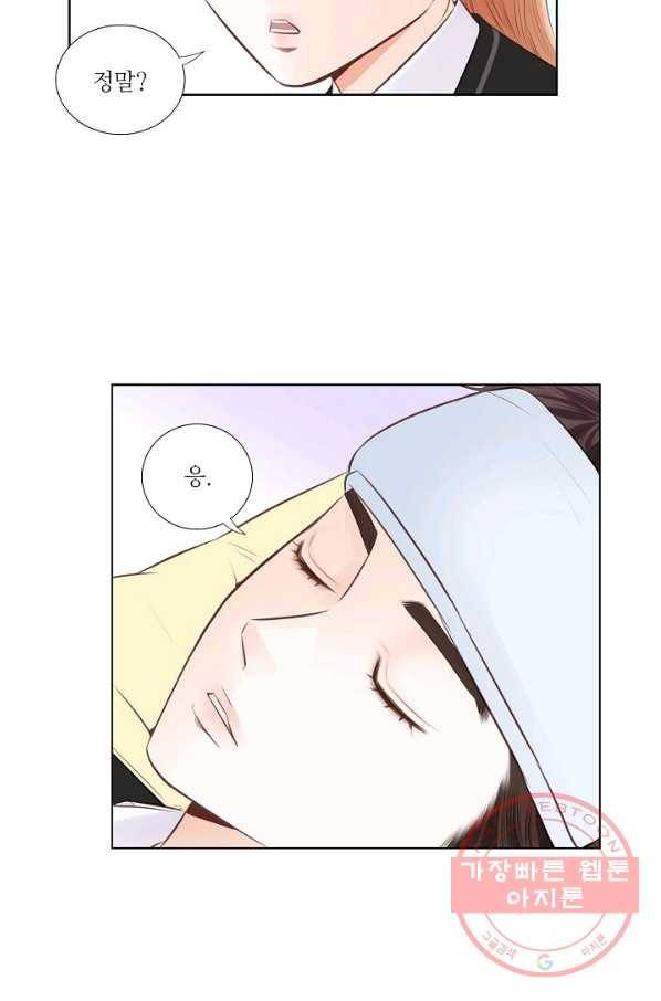 내가 널 사랑할 때 14화 9