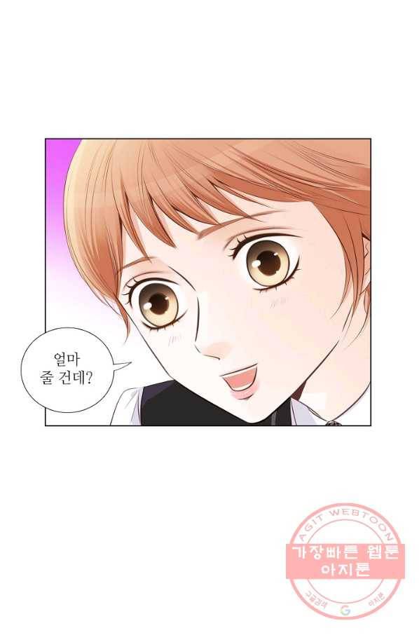내가 널 사랑할 때 14화 10