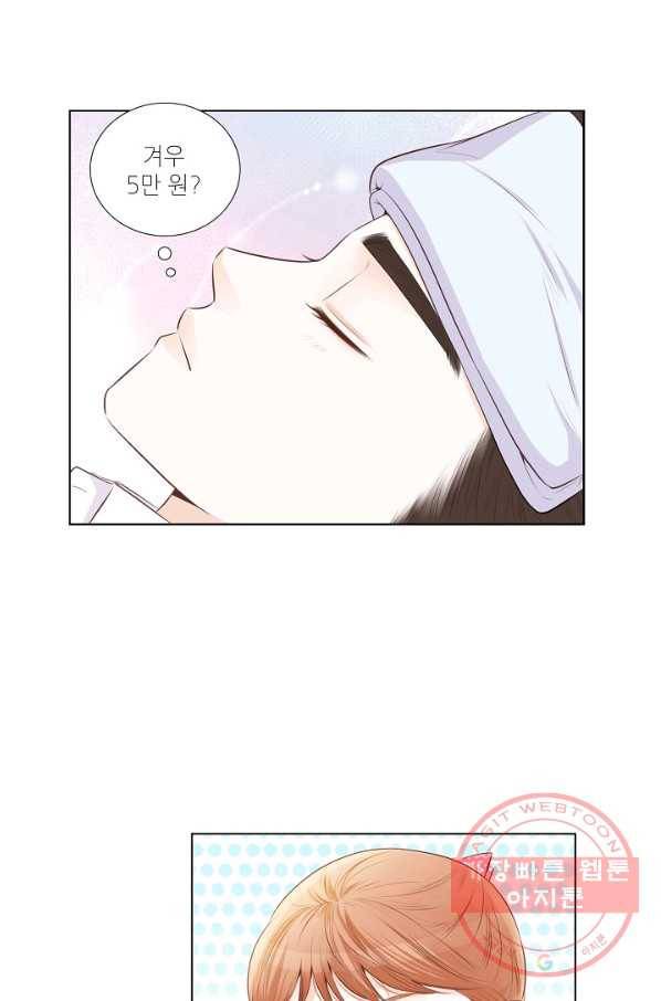 내가 널 사랑할 때 14화 13