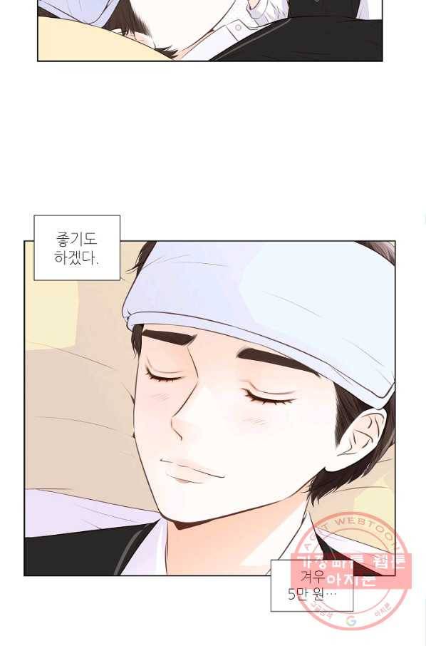 내가 널 사랑할 때 14화 15