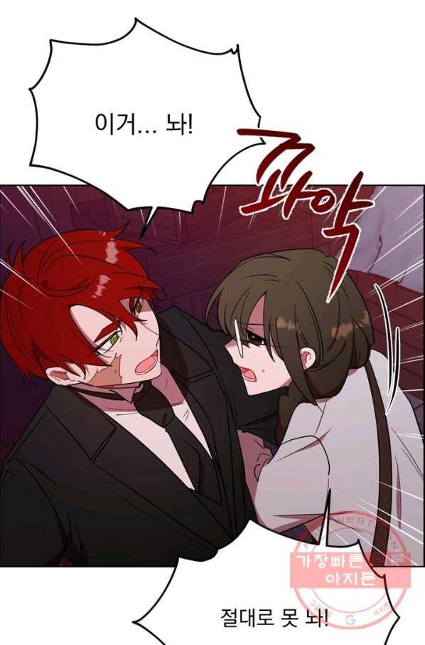 여왕의 나라 93화 2