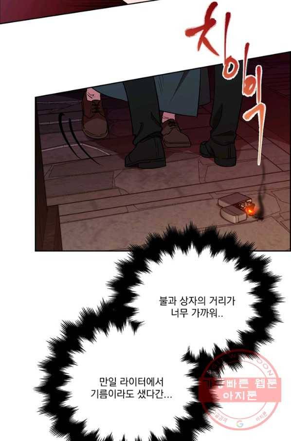 여왕의 나라 93화 4