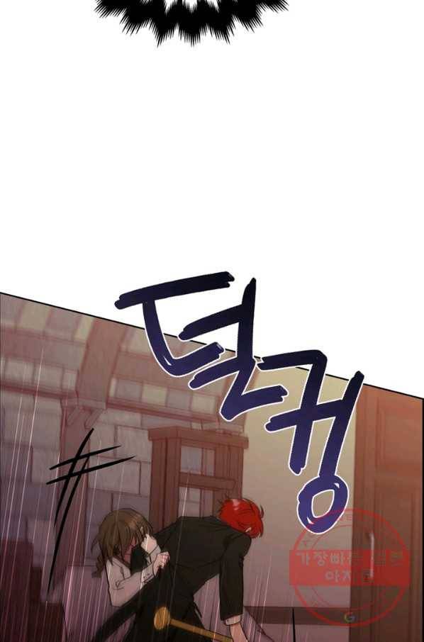 여왕의 나라 93화 5