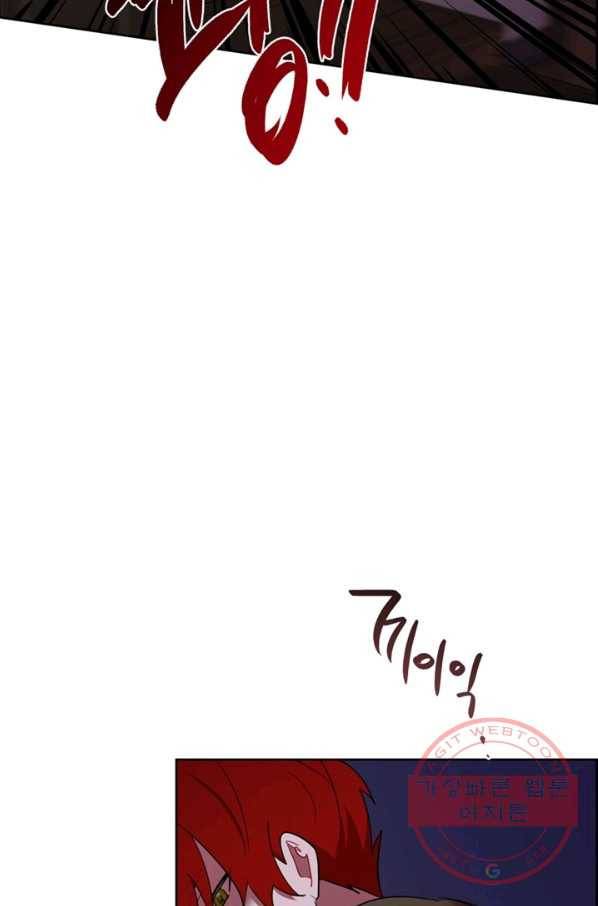 여왕의 나라 93화 7