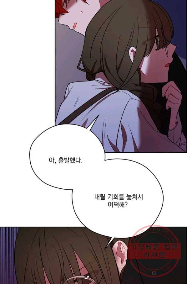 여왕의 나라 93화 8