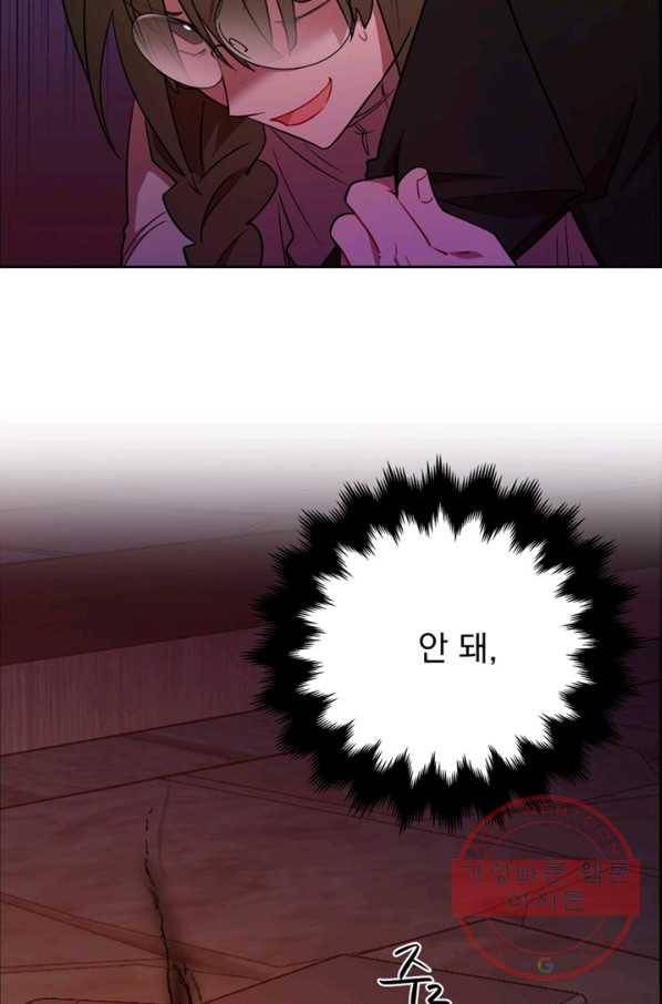 여왕의 나라 93화 9