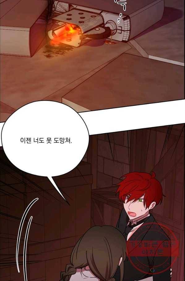 여왕의 나라 93화 10