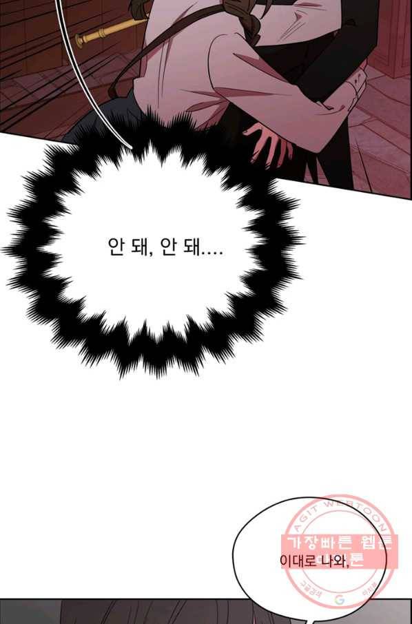 여왕의 나라 93화 11