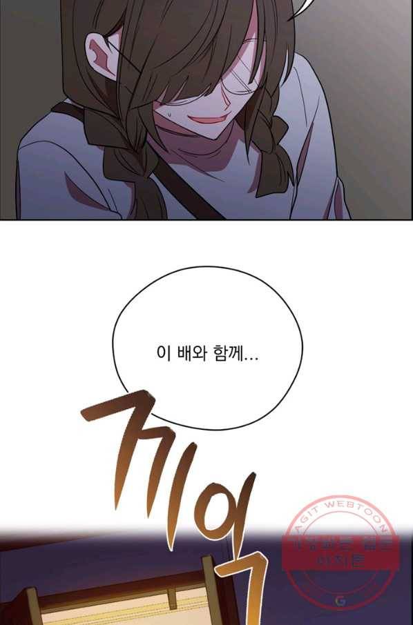 여왕의 나라 93화 12