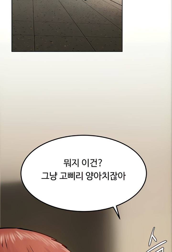 작은전쟁 - 134화 6