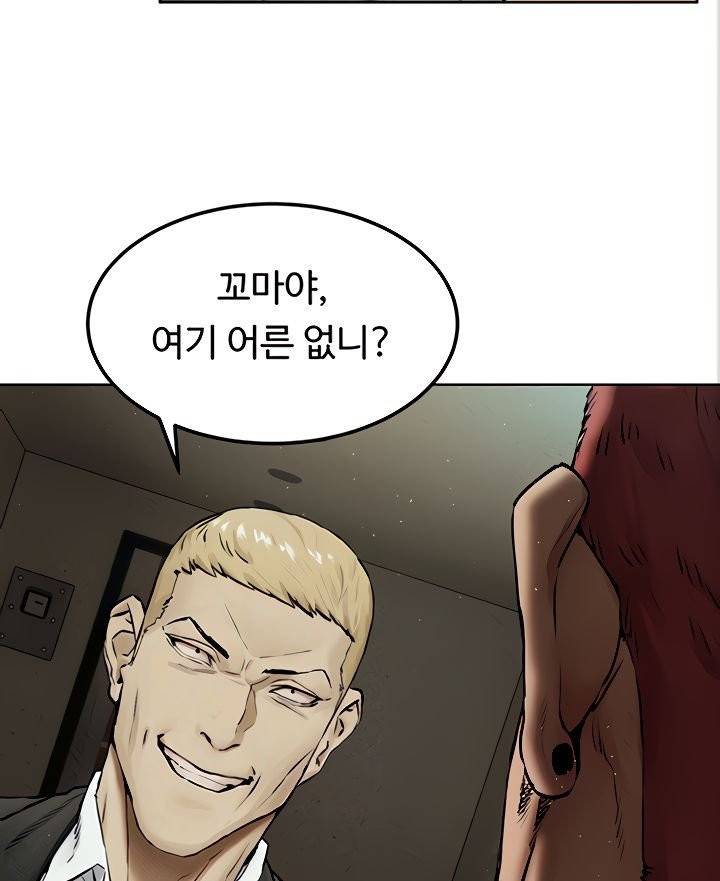 작은전쟁 - 134화 15