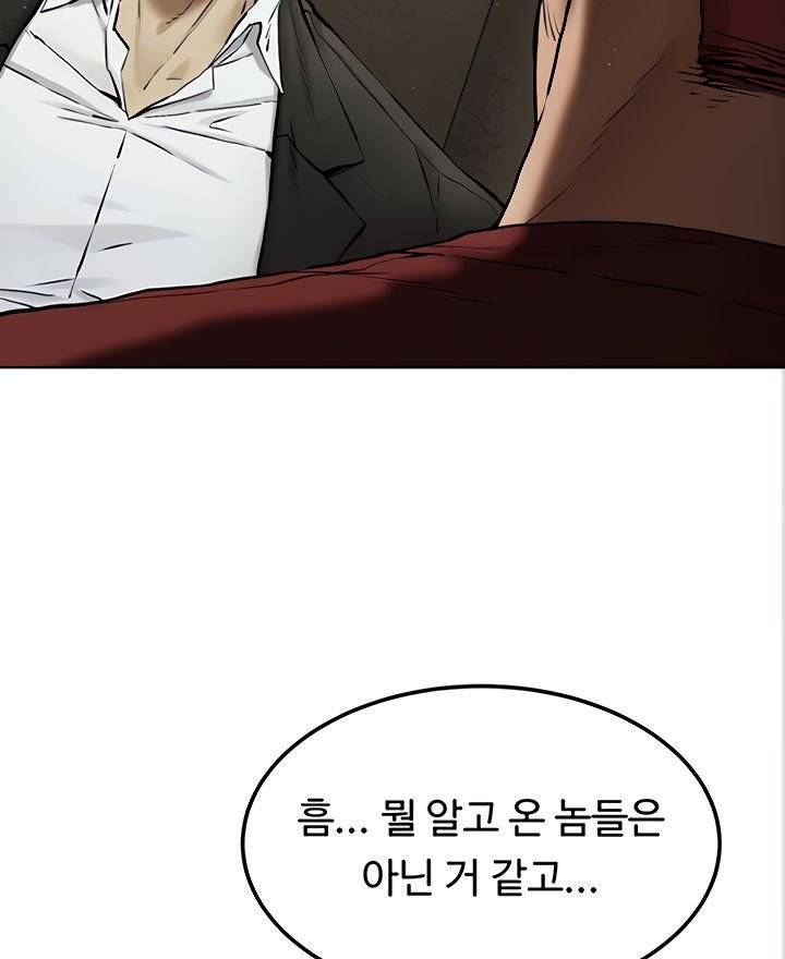 작은전쟁 - 134화 16