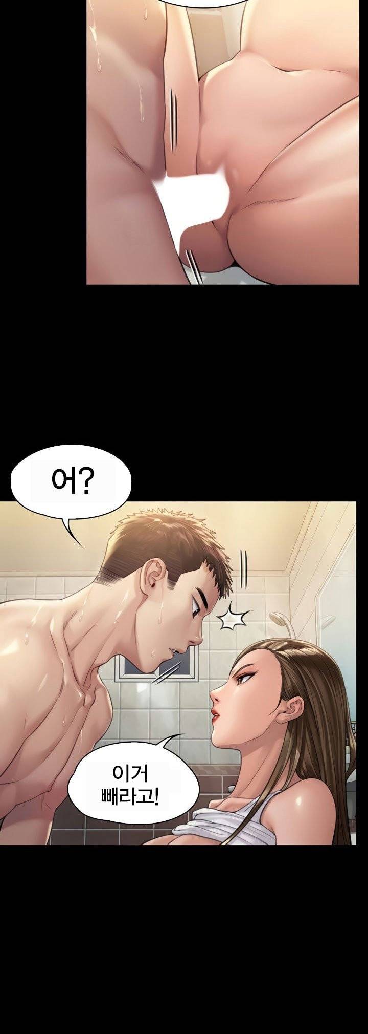 집주인 딸내미 - 178화 3