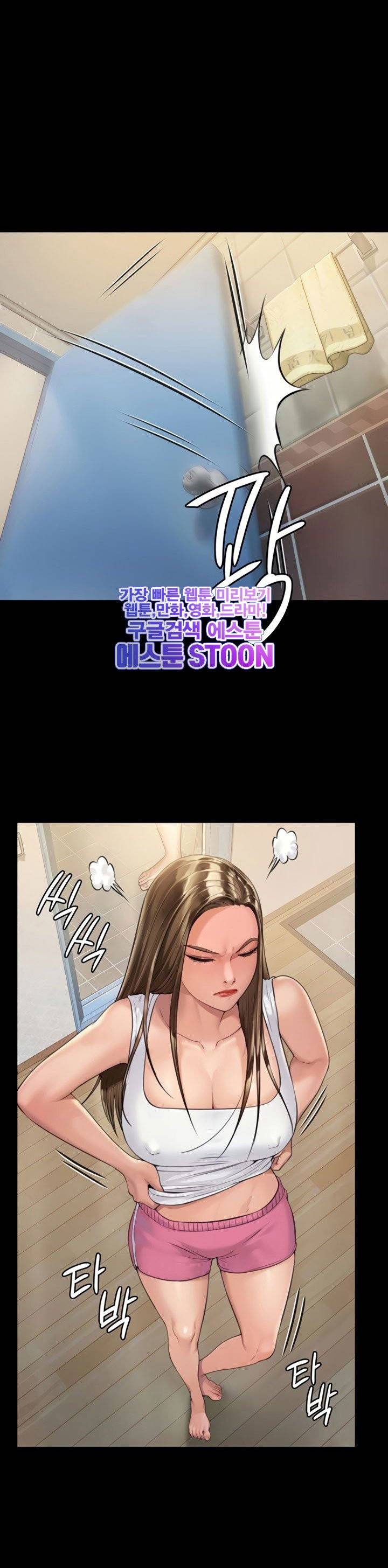 집주인 딸내미 - 178화 4