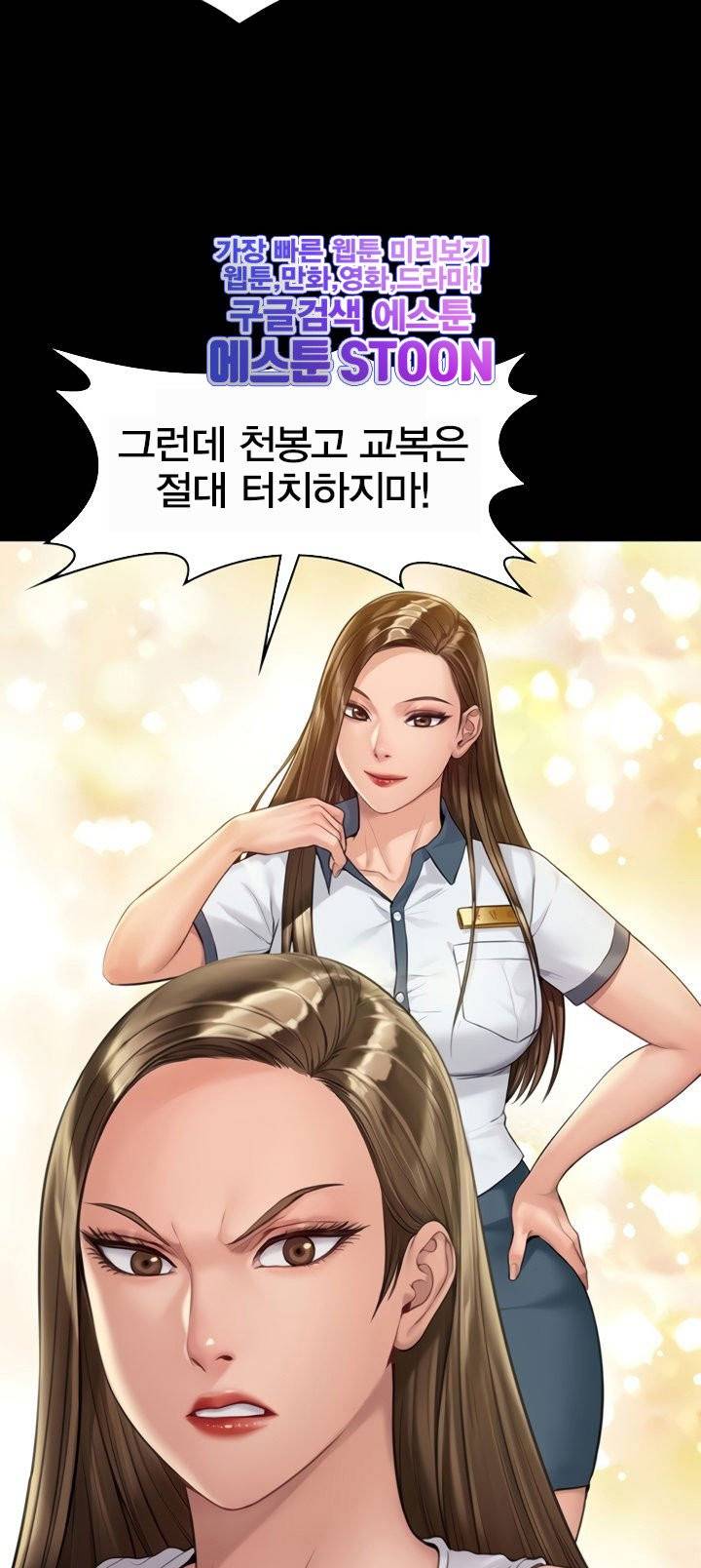 집주인 딸내미 - 178화 8