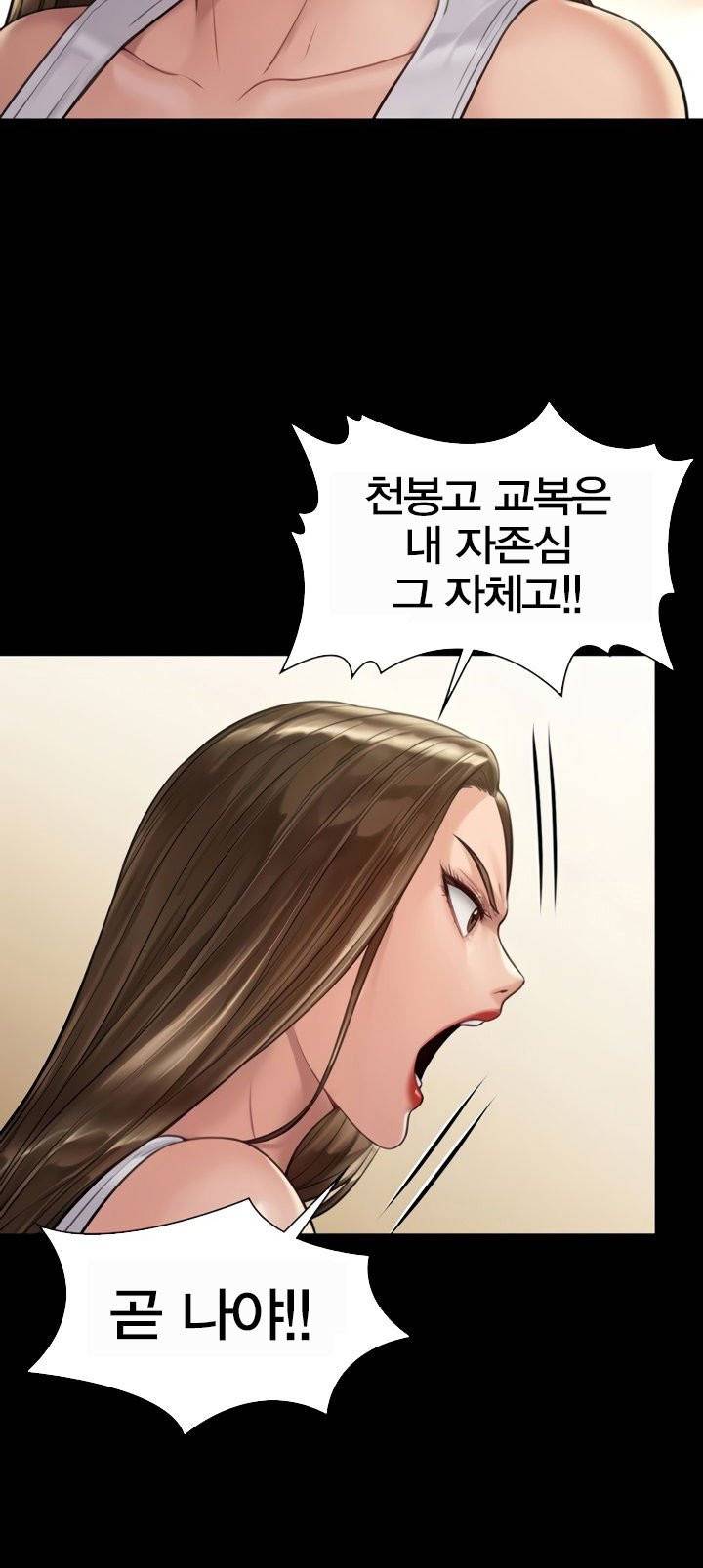 집주인 딸내미 - 178화 9