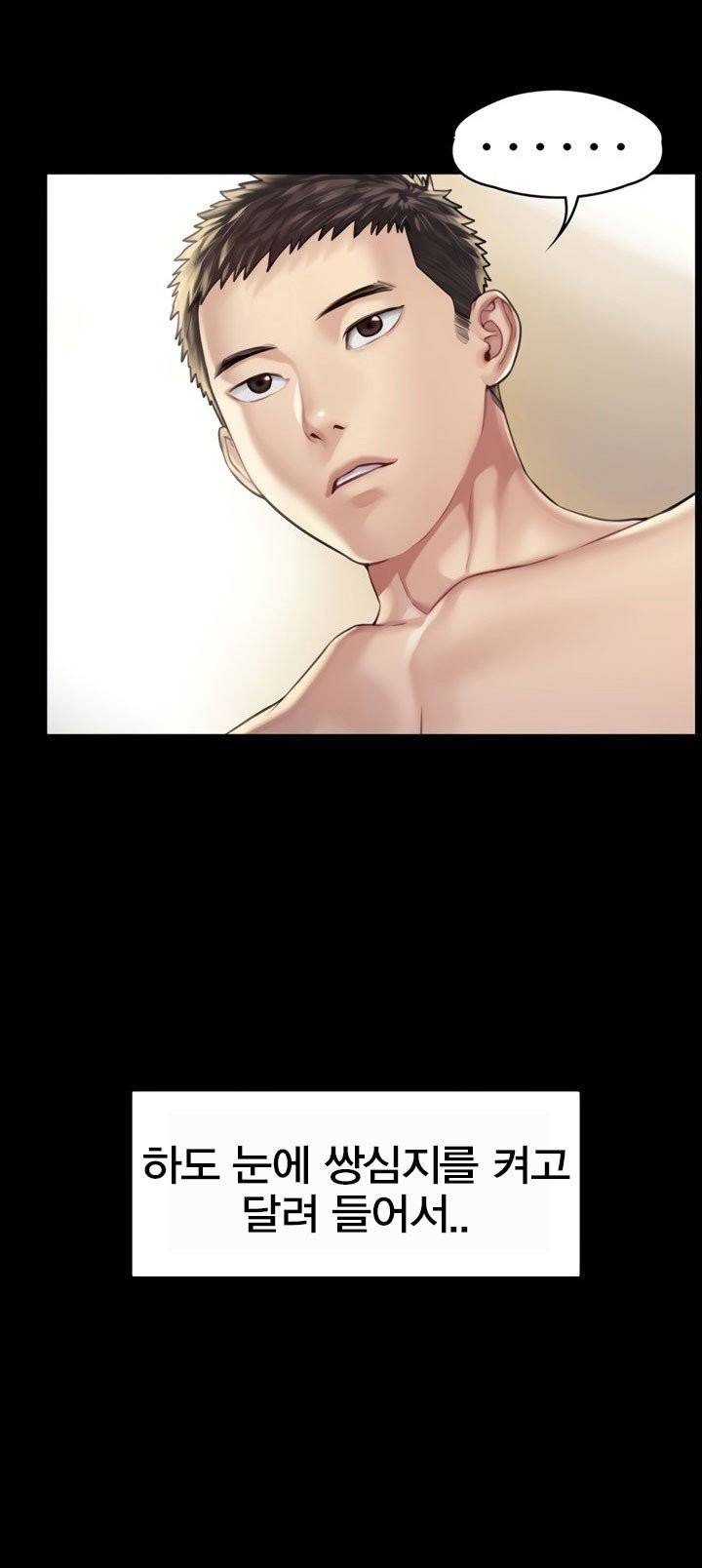 집주인 딸내미 - 178화 10