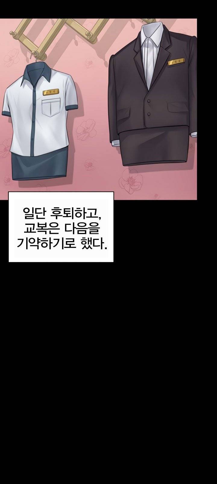 집주인 딸내미 - 178화 11
