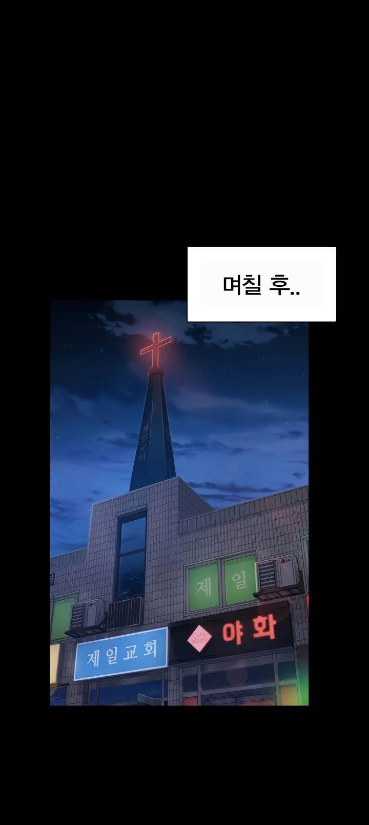 집주인 딸내미 - 178화 12