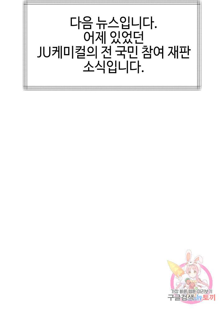 악마 판사 3화 2